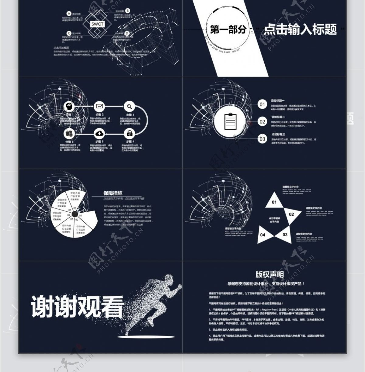 科技风大气蓝色扁平化产品发布ppt图片