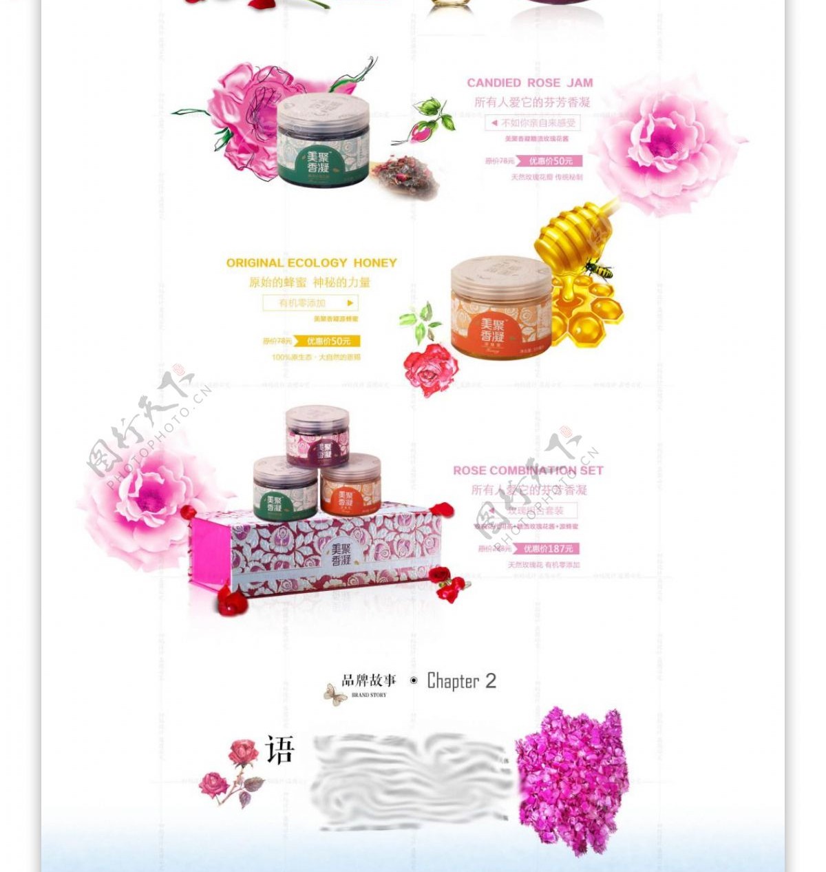 玫瑰花类产品首页