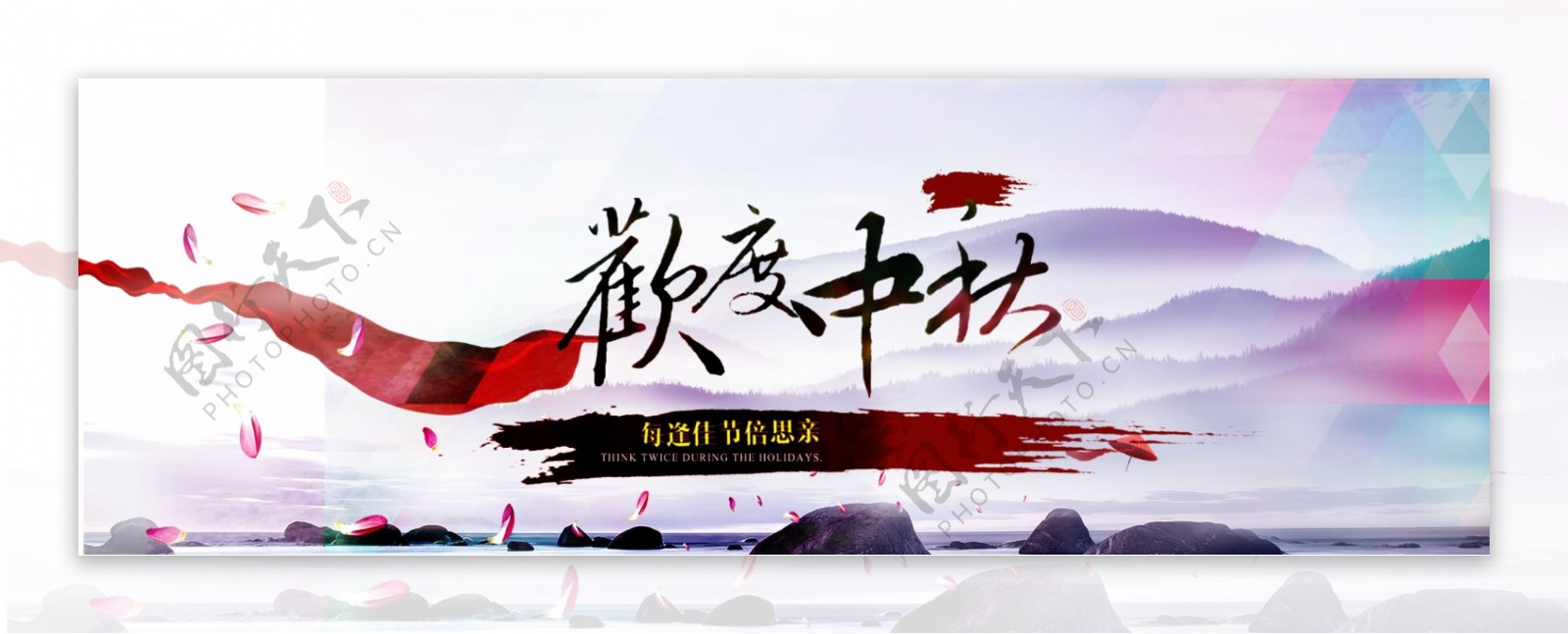 中国风古典淘宝喜迎中秋促销海报