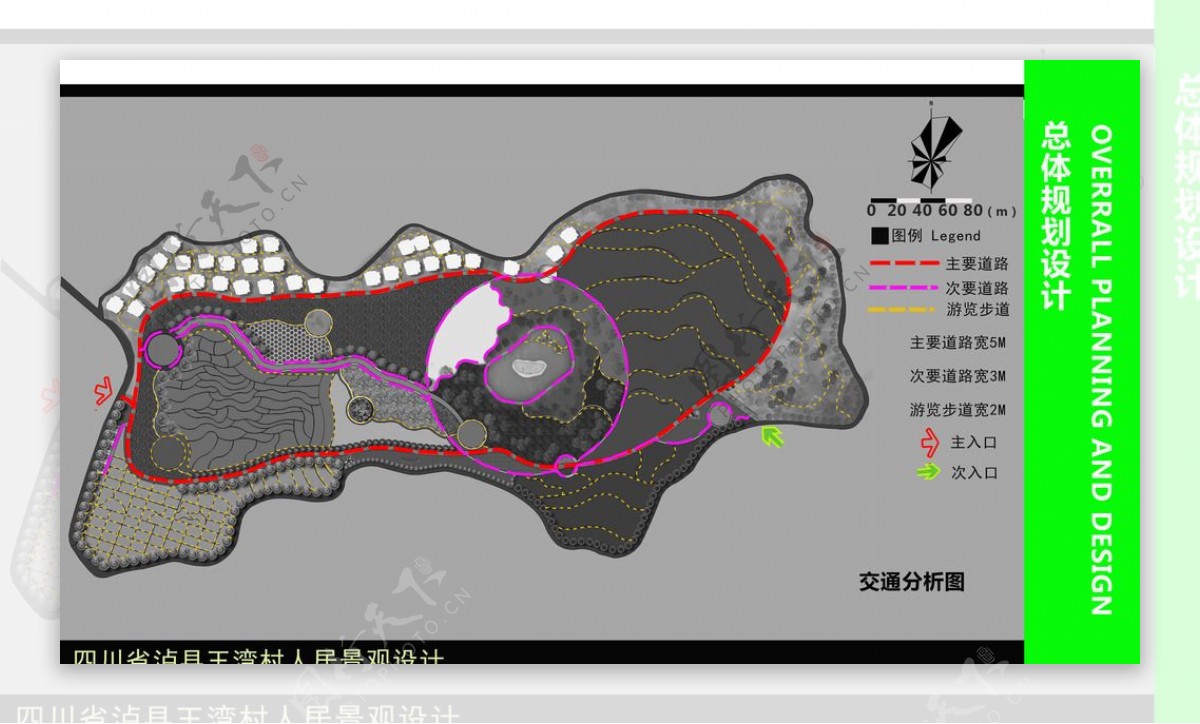 园林专业毕业设计交通