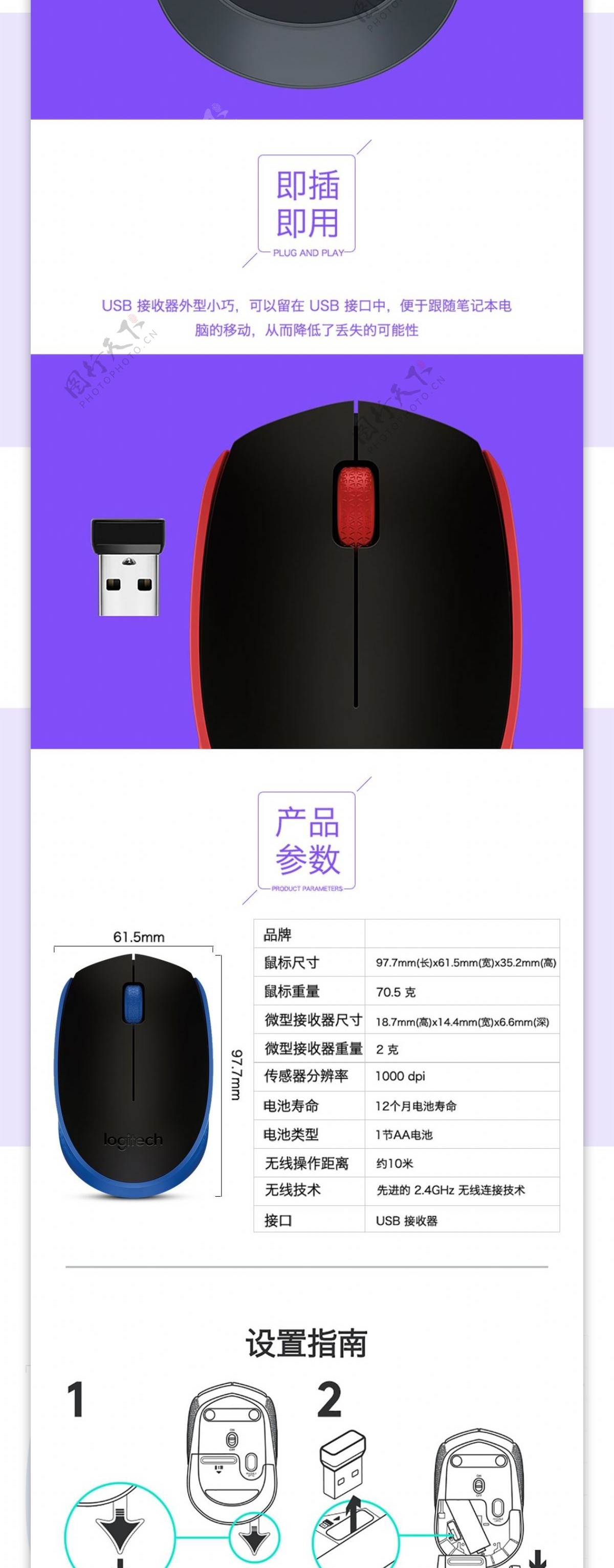 3c数码鼠标详情页设计790详情页模版