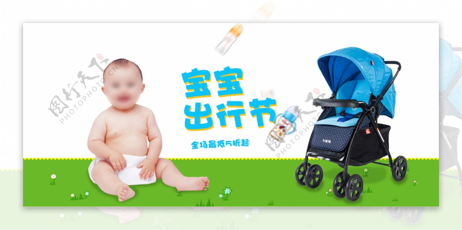 简约清新宝宝出行节婴儿车特卖电商海报