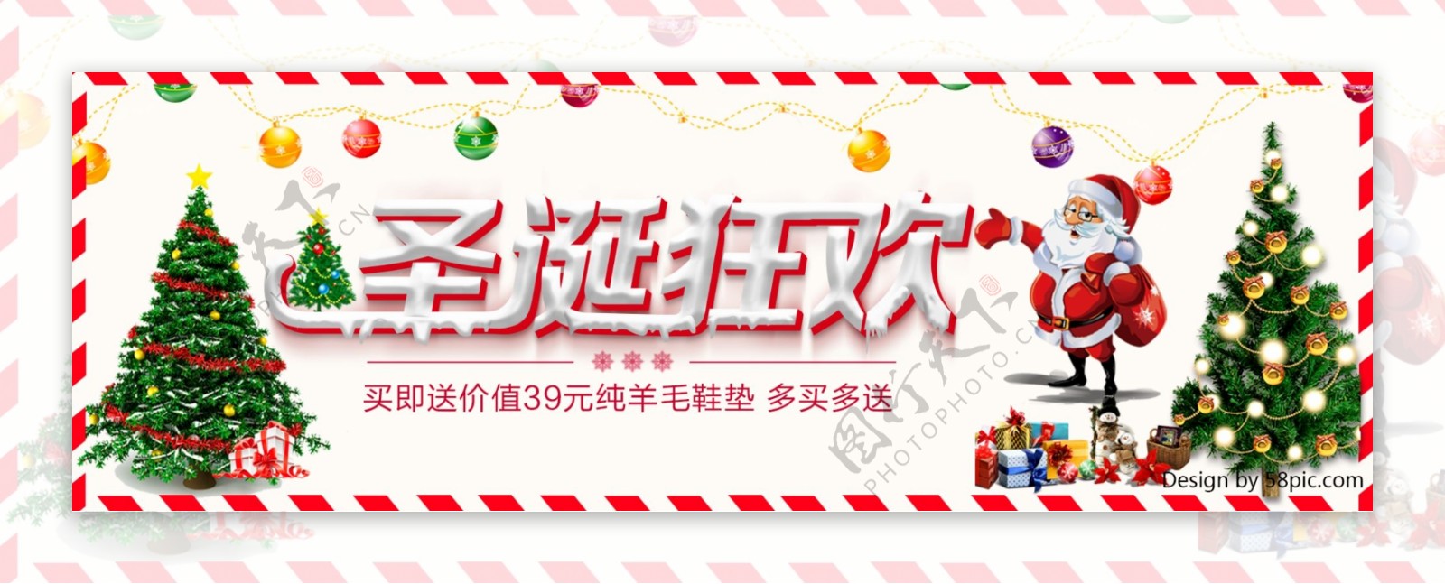 红色简约节日气氛圣诞狂欢电商banner