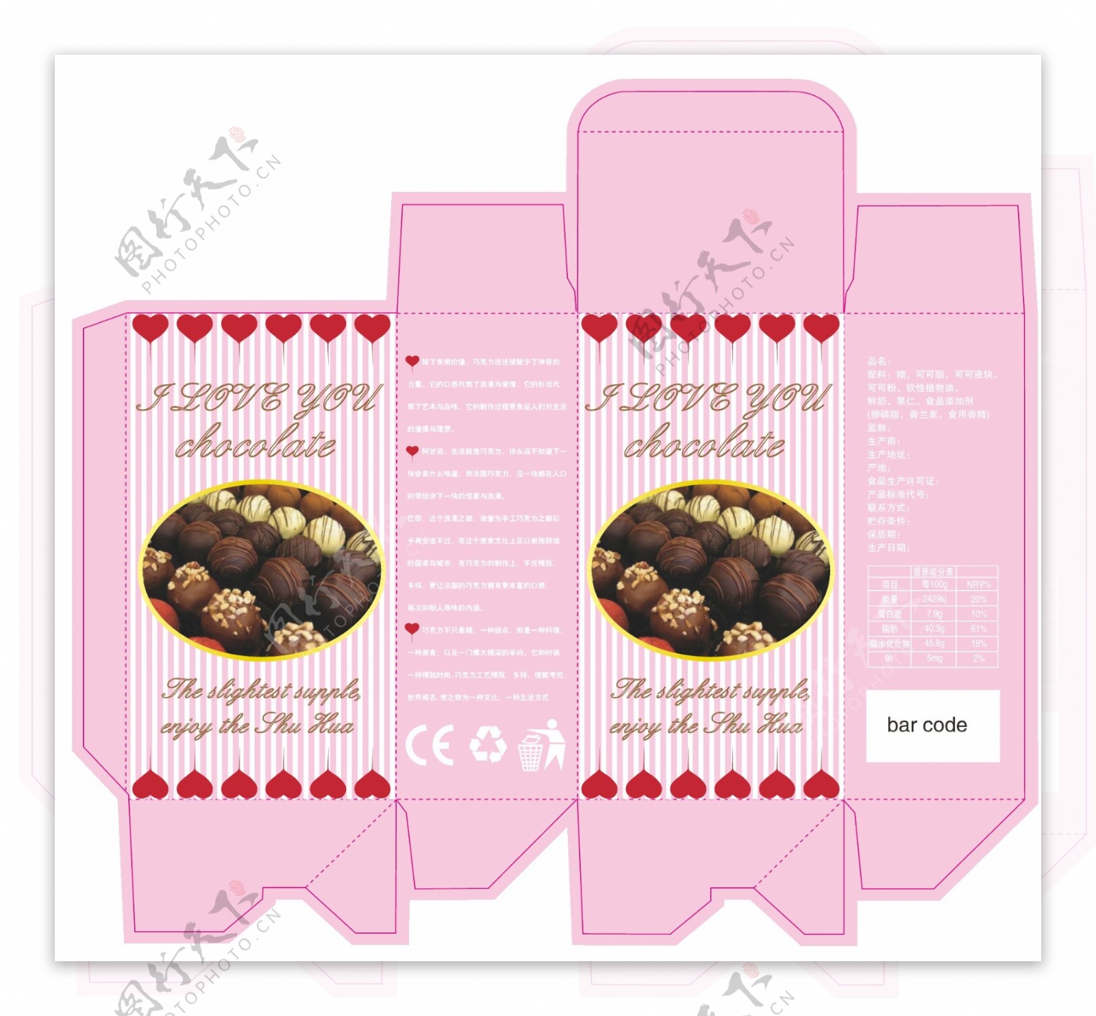 巧克力包装盒
