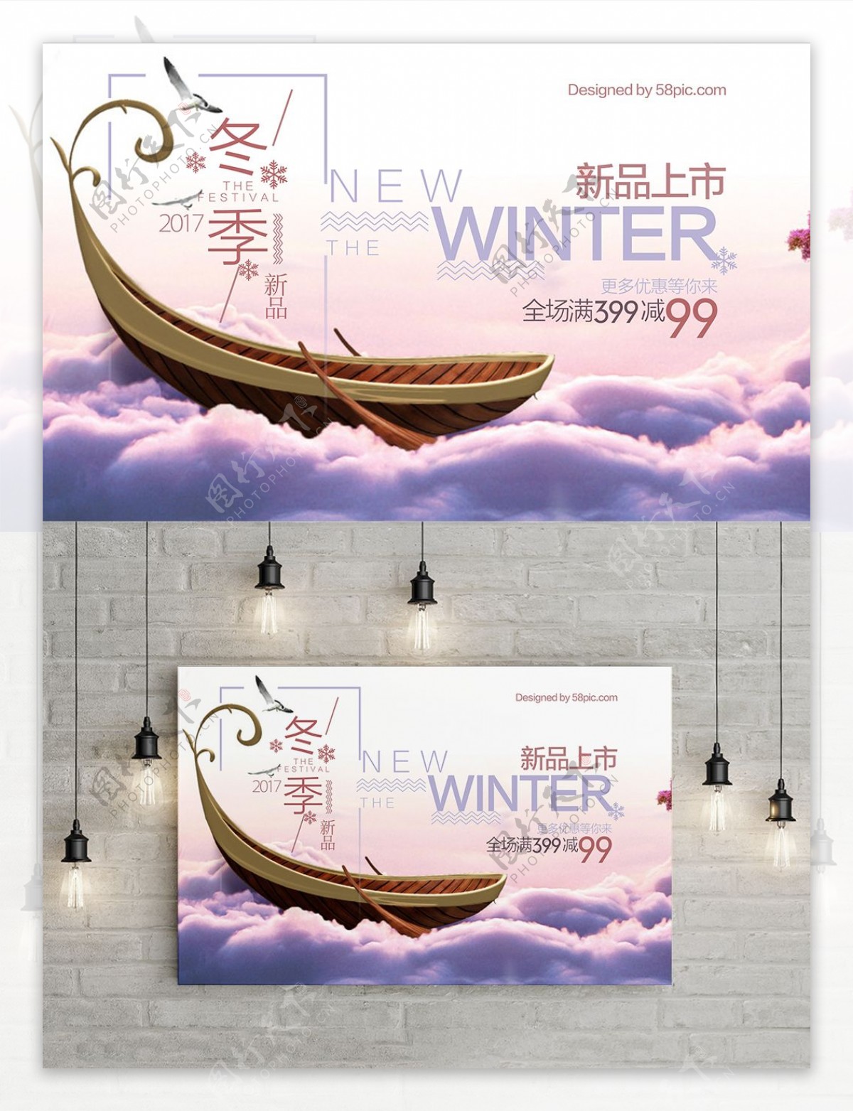 清新冬季促销海报冬季促销
