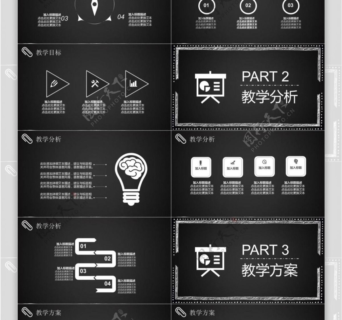 可爱黑板手绘风教学公开课PPT模板