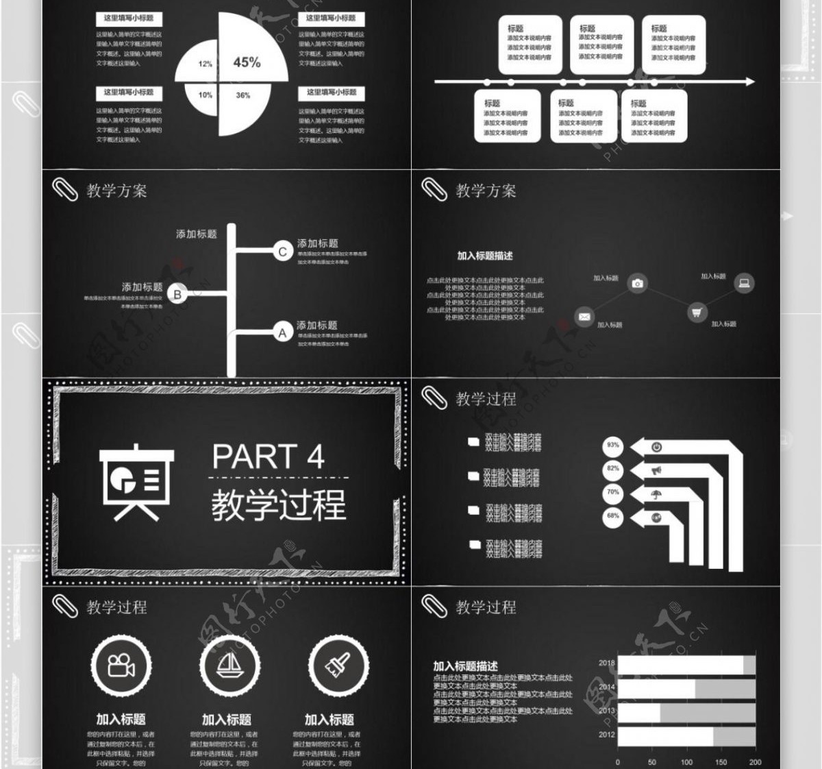 可爱黑板手绘风教学公开课PPT模板