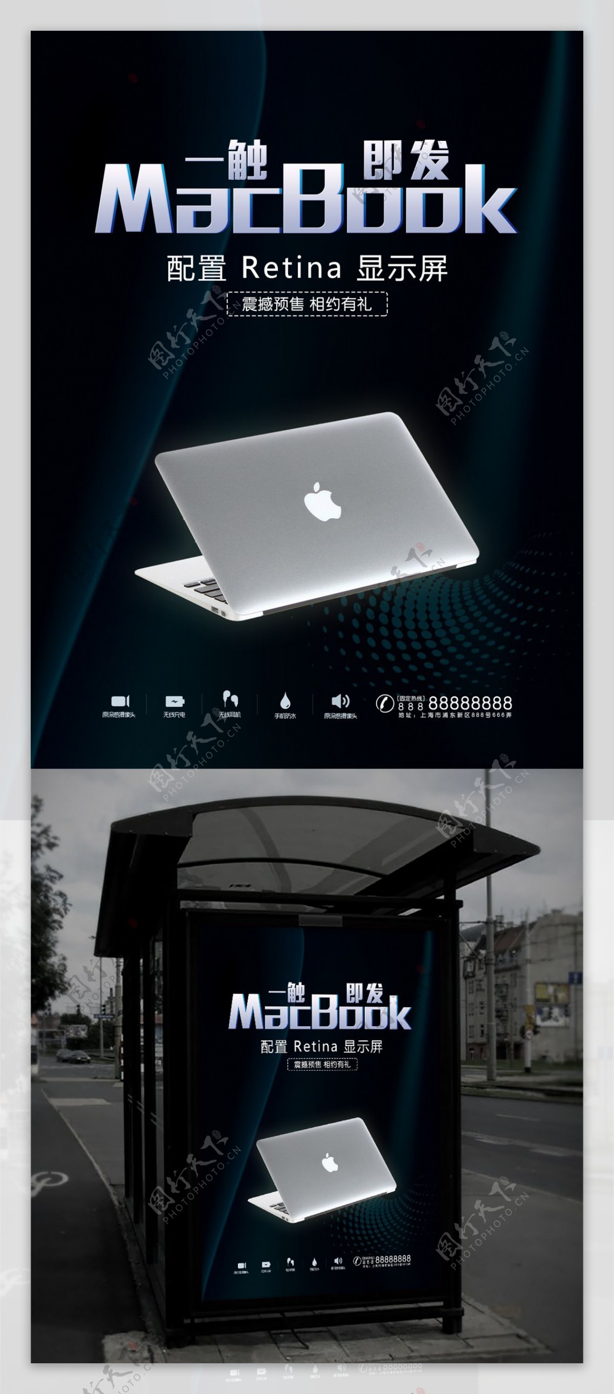 时尚MacBook苹果电脑海报