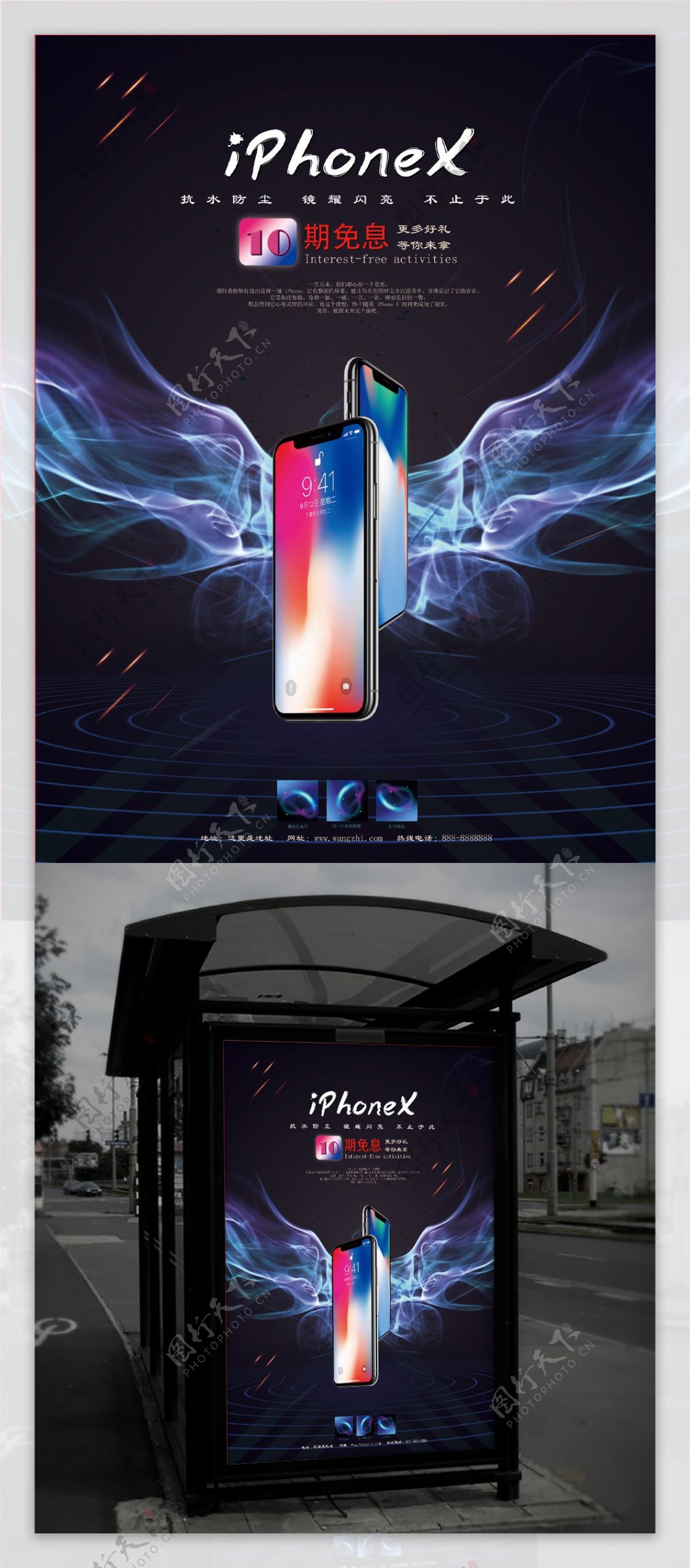 iPhoneX苹果手机促销海报