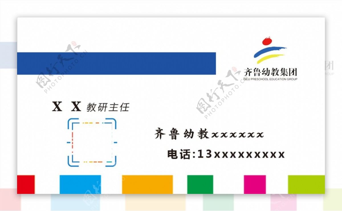 幼教名片