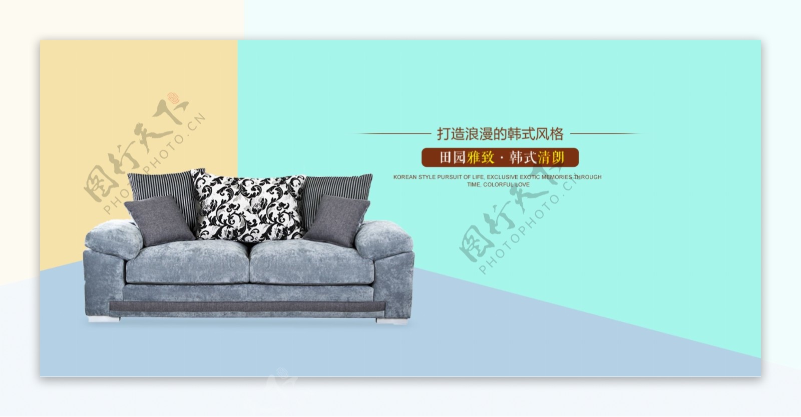 天猫淘宝日用家具双人沙发抱枕简约海报