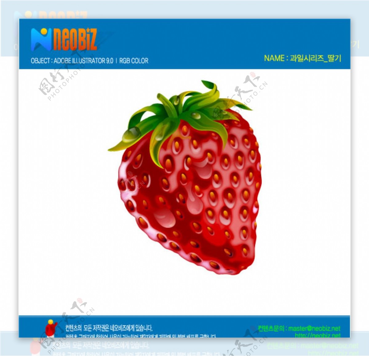 手绘草莓矢量图标