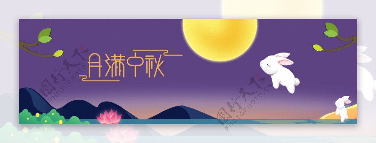 中秋节创意促销banner