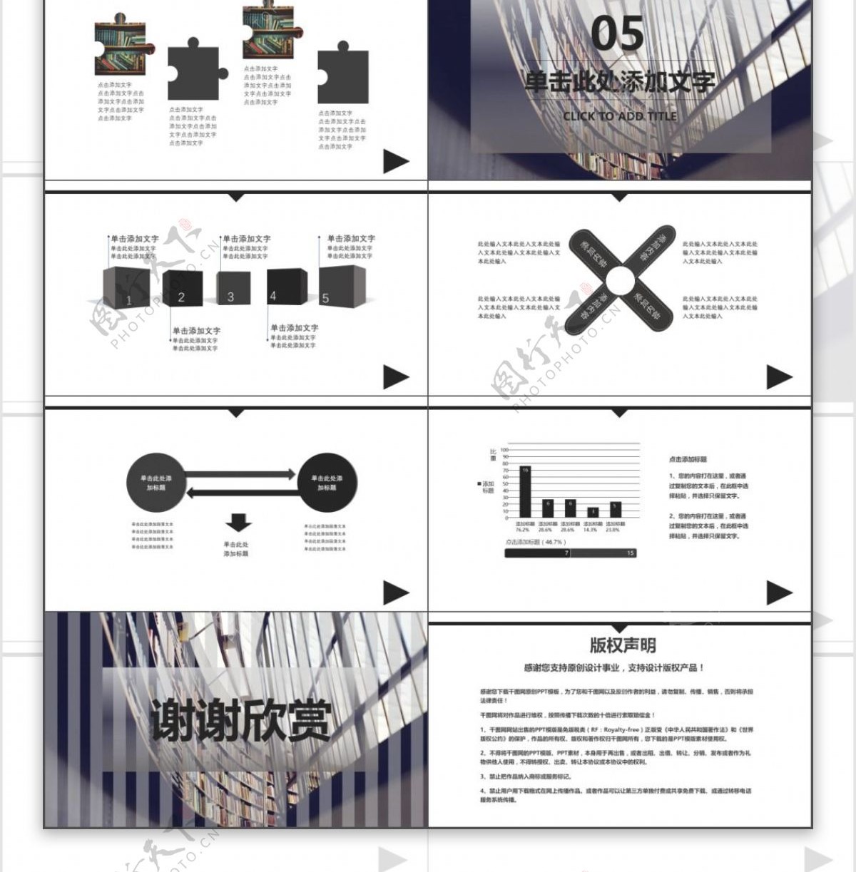 大气欧美风大学生培训课件PPT