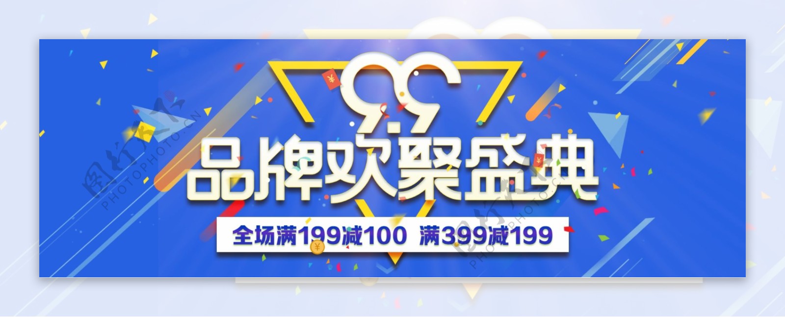 蓝色炫酷99品牌欢聚盛典电商淘宝促销海报banner