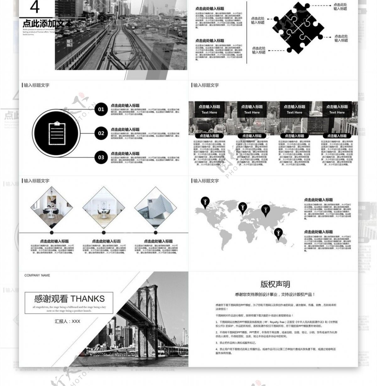 杂志风创业融资计划书PPT