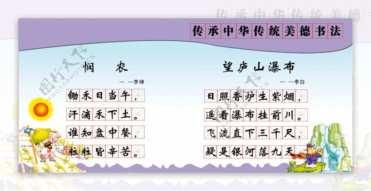 古诗系列