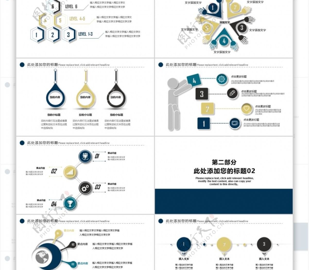 开学季教育培训多媒体公开课课件PPT模板