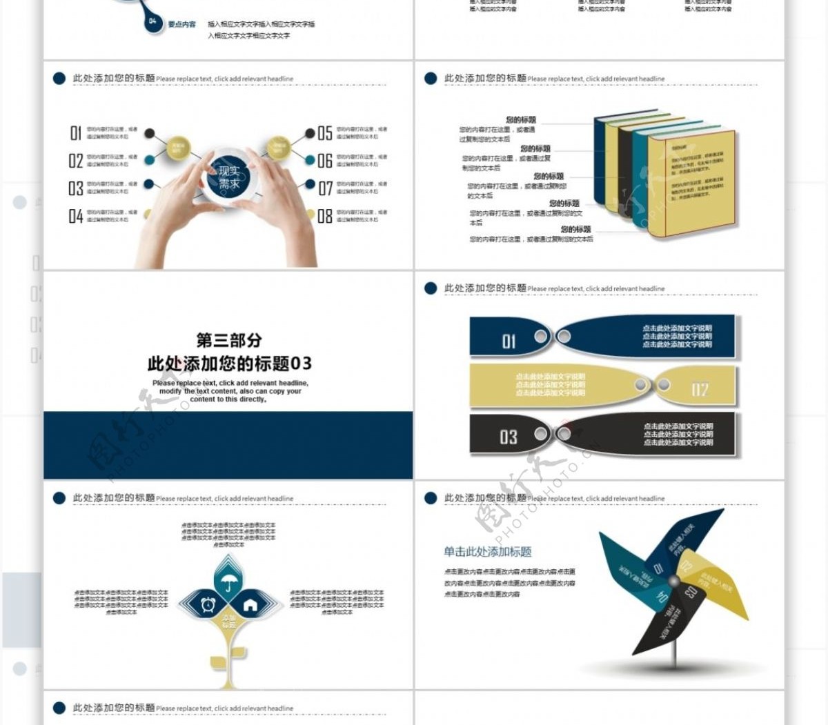 开学季教育培训多媒体公开课课件PPT模板