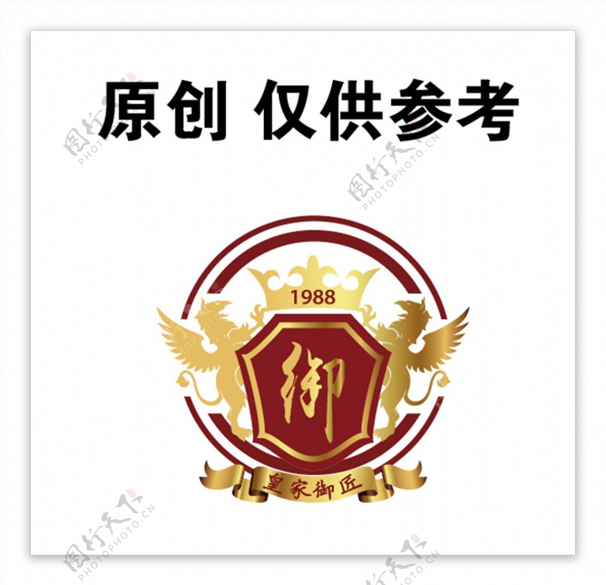 皇家御匠LOGO