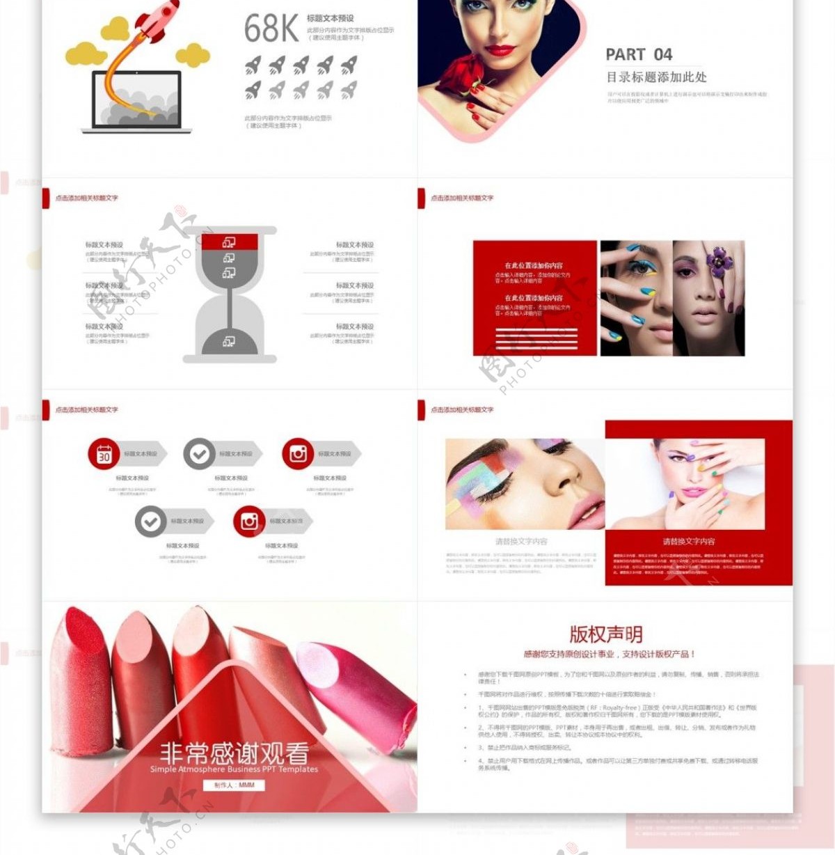 美容美女彩妆口红产品宣传介绍PPT模板