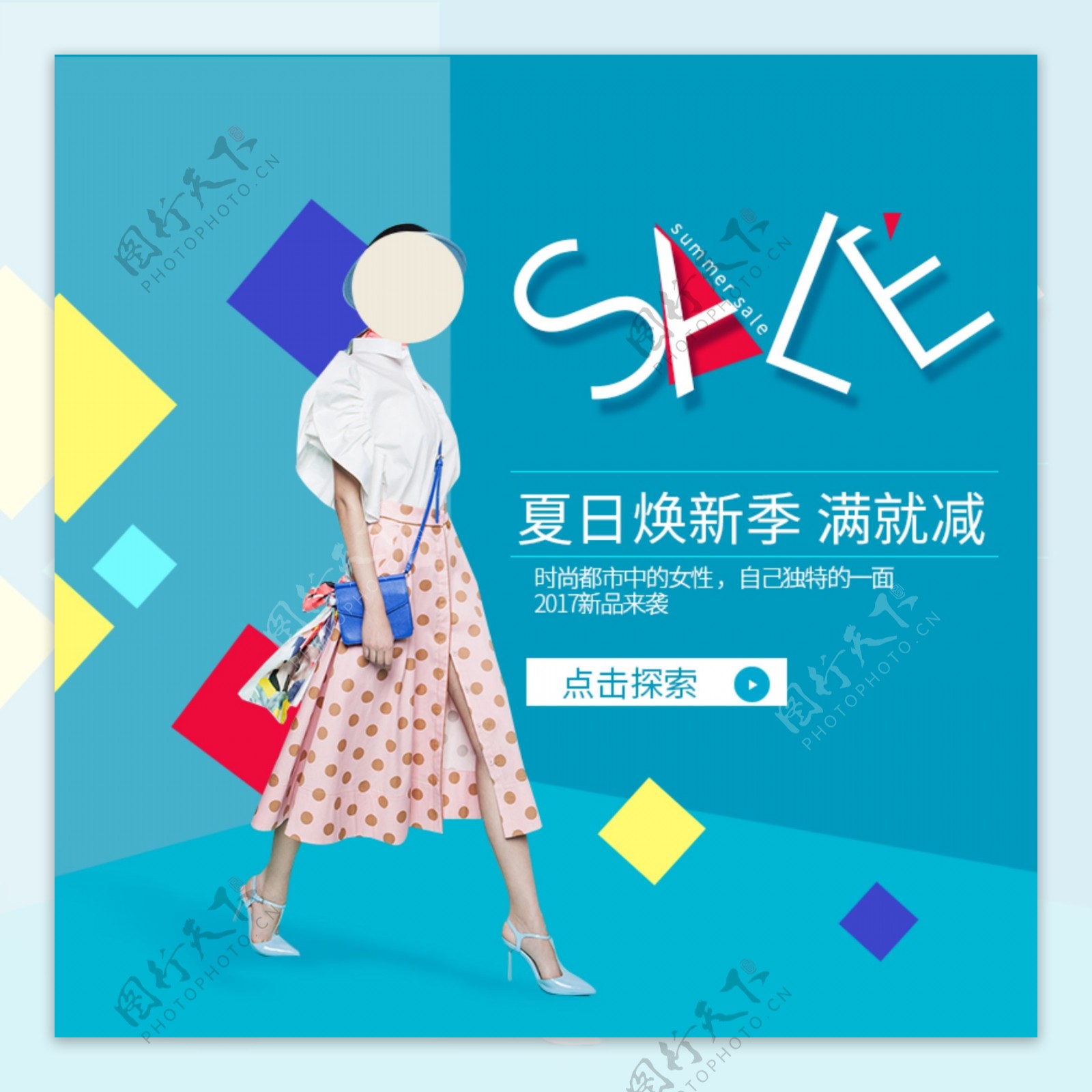 服装女装淘宝主图