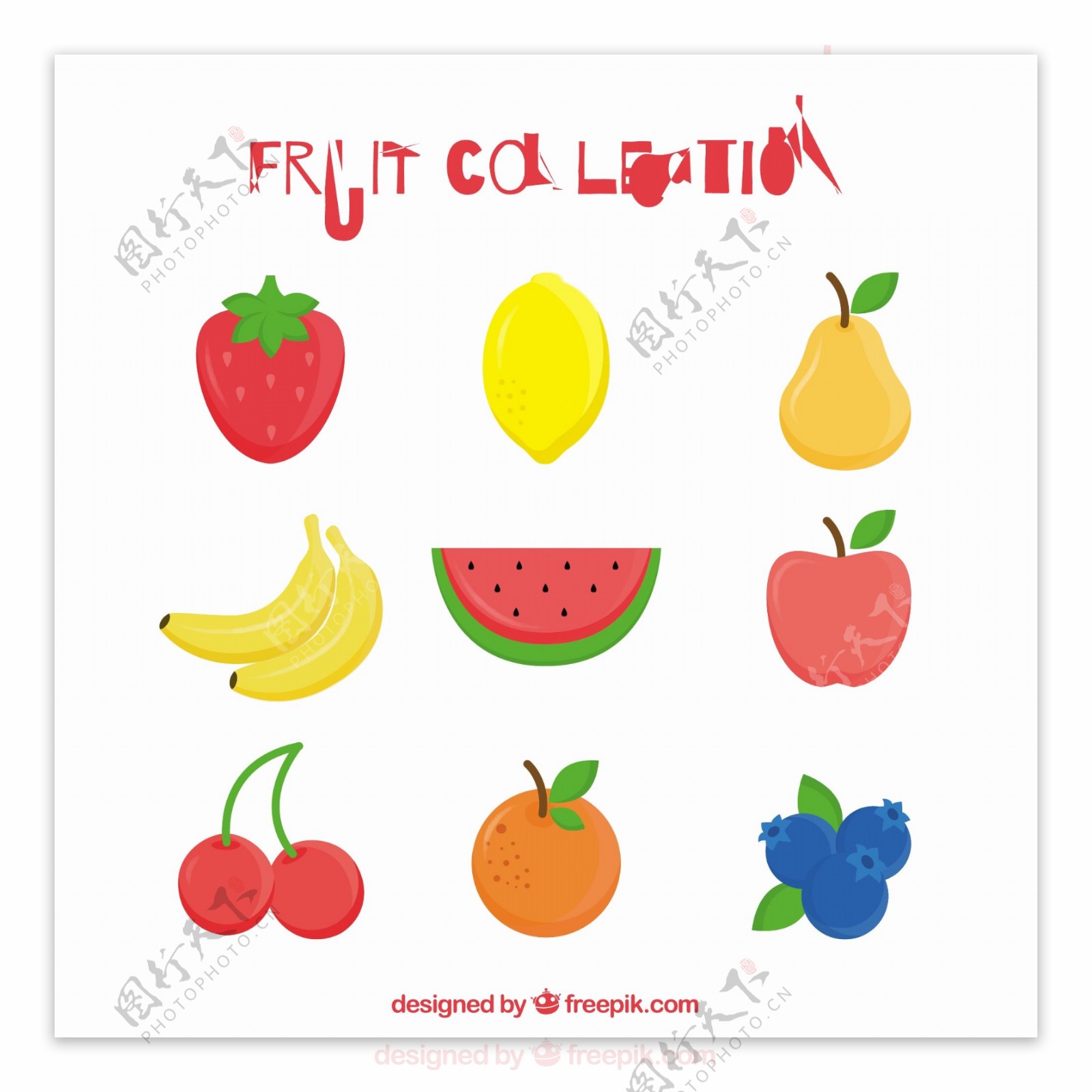 平面设计中的几个美味水果