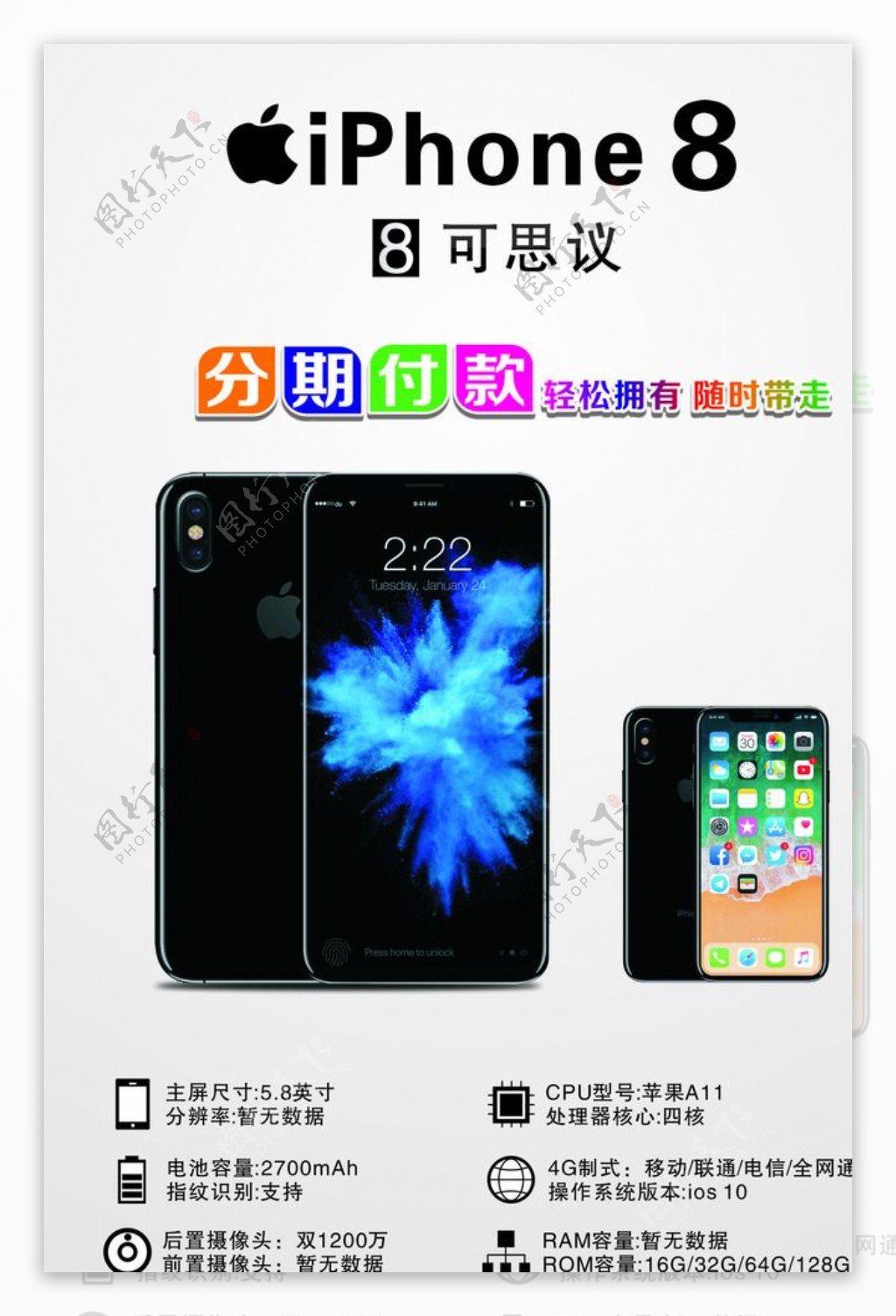 iphone8苹果8