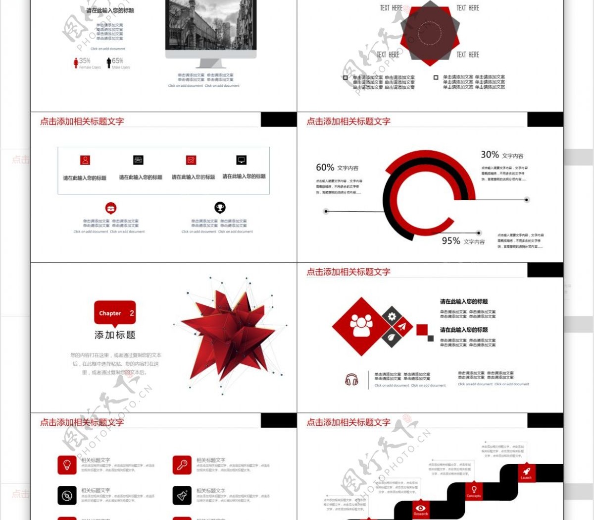 2019简约活动策划红色ppt模板免费下载