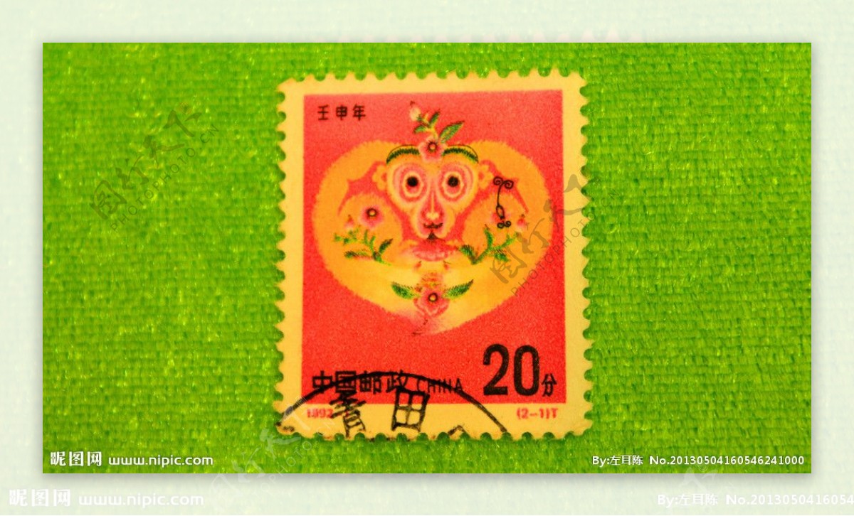 壬申年猴年邮票