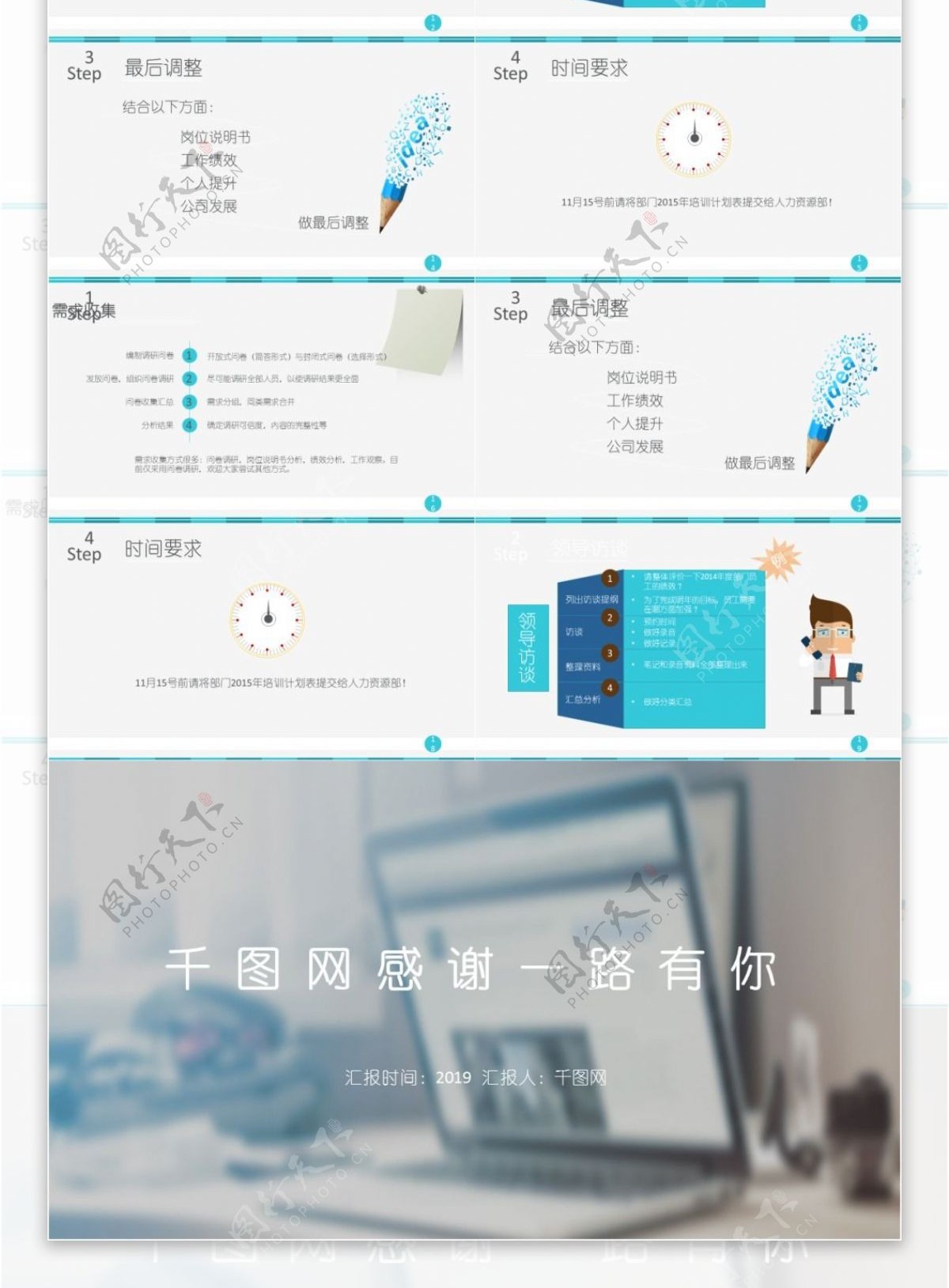 朦胧商务计划汇报报告ppt精美模板