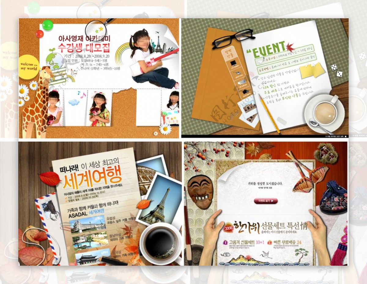 咖啡儿童用品韩国淘宝装修图