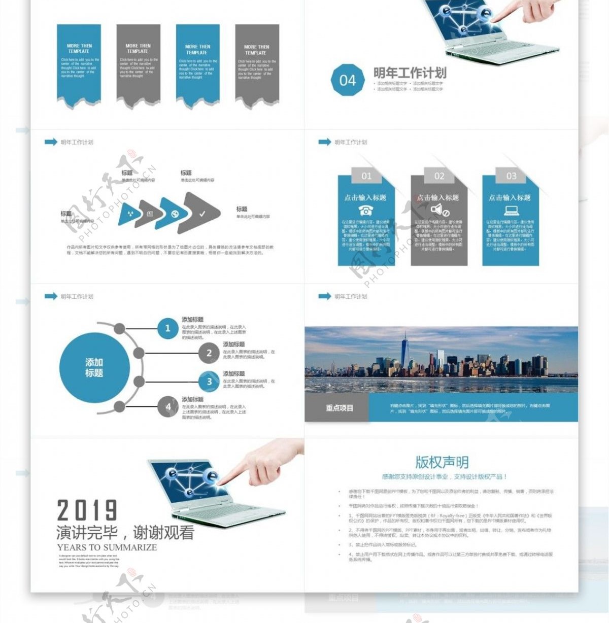 科技互联网通用年度工作总结计划报告ppt排版