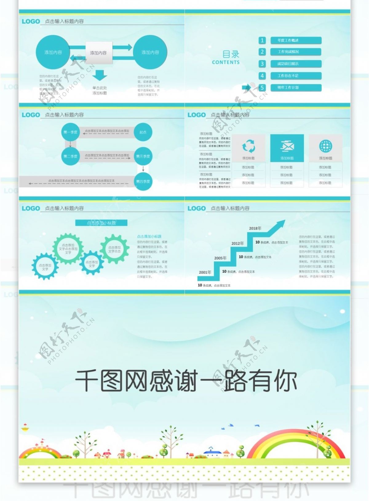 卡通可爱蓝黄魅力温馨总结PPT模板