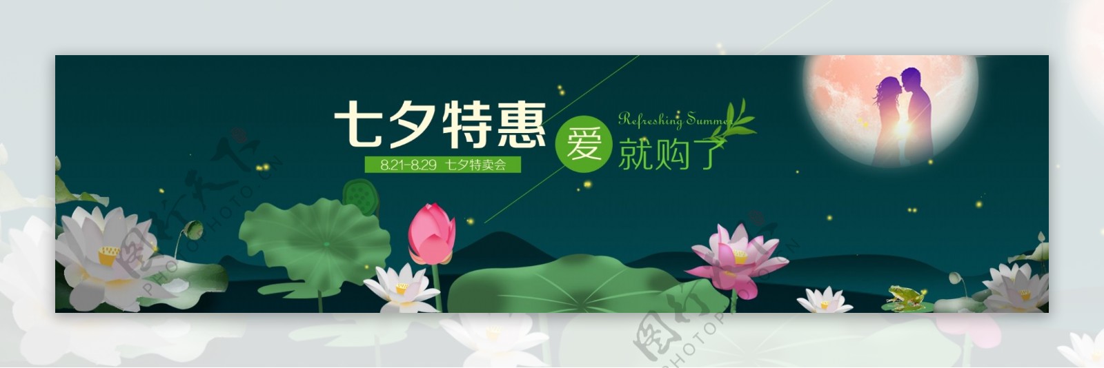 七夕网页banner海报