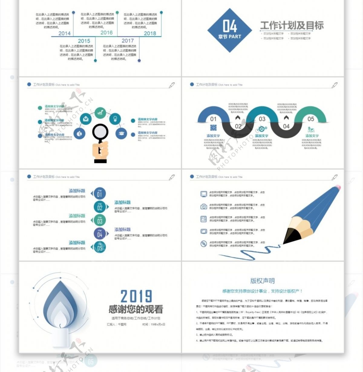 2019清新教育工作总结汇报ppt模版