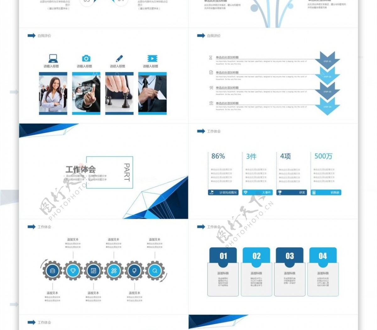 年中工作总结汇报计划半年总结ppt模板