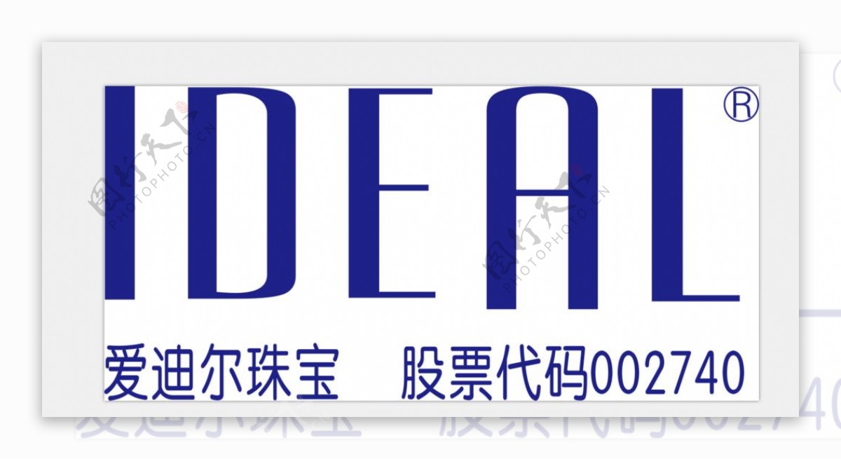 爱迪尔logo