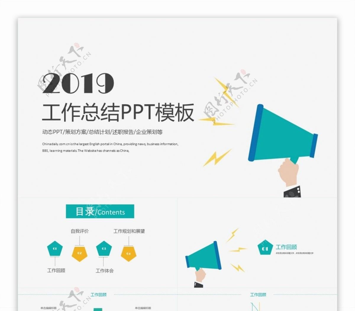 扁平化月季度工作计划总结汇报ppt免费下载