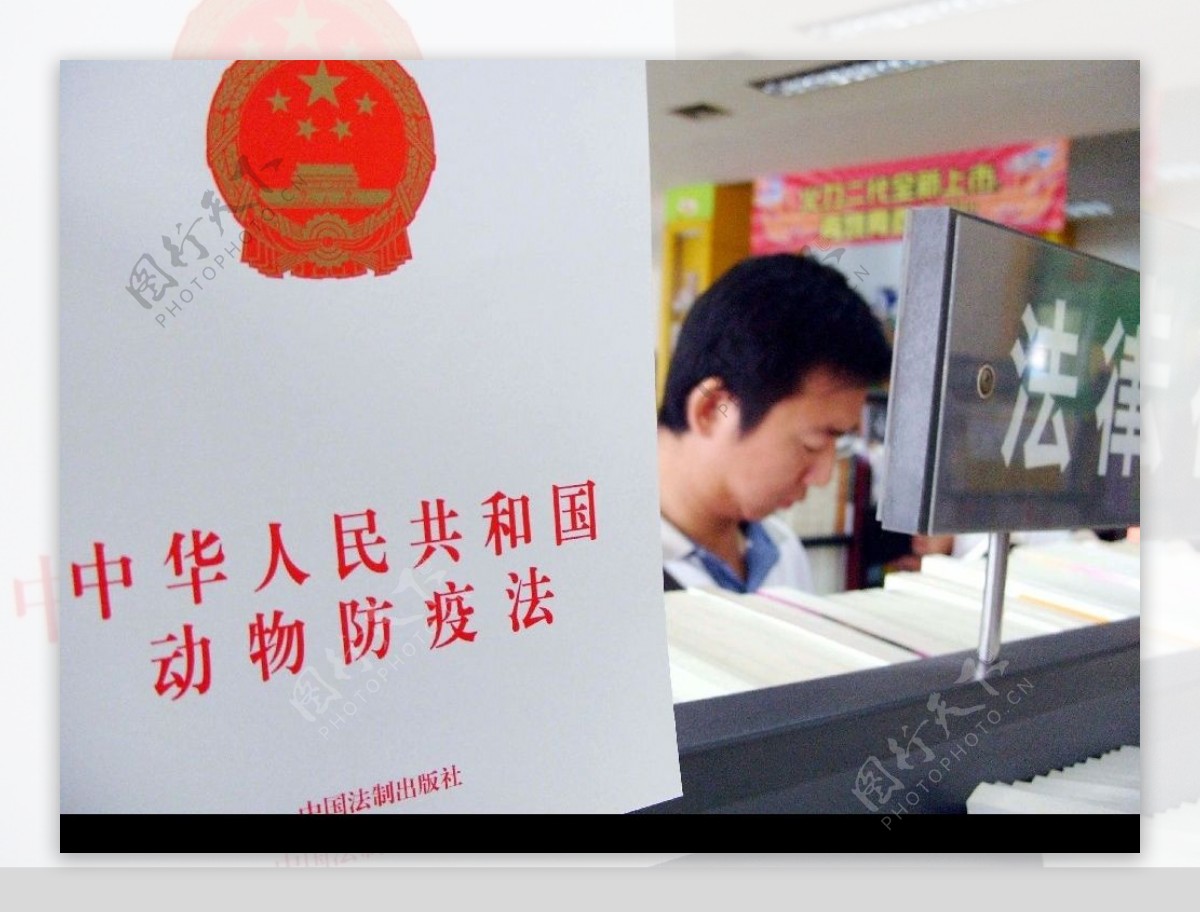 新修订的中华人民共和国动物防疫法2008年1月起施行