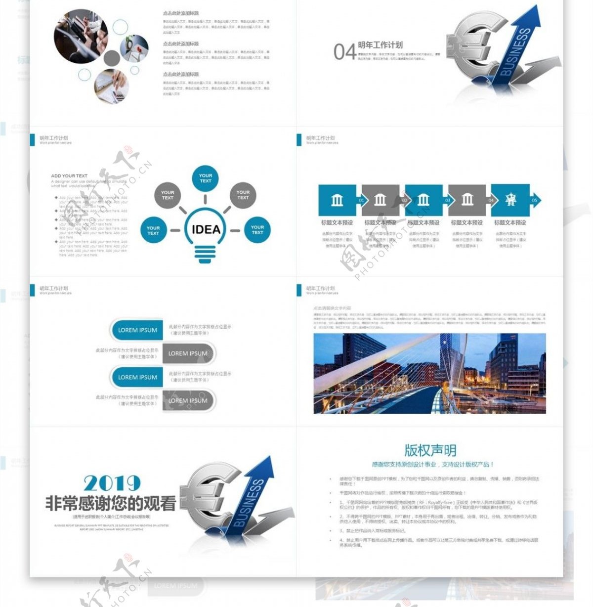 2019工作汇报工作总结年终总结PPT