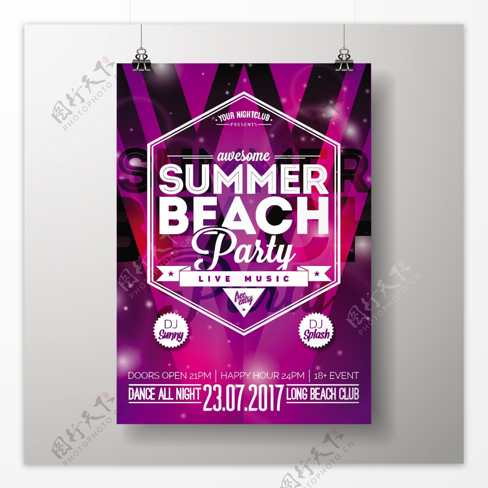 紫色夏日海滩派对海报