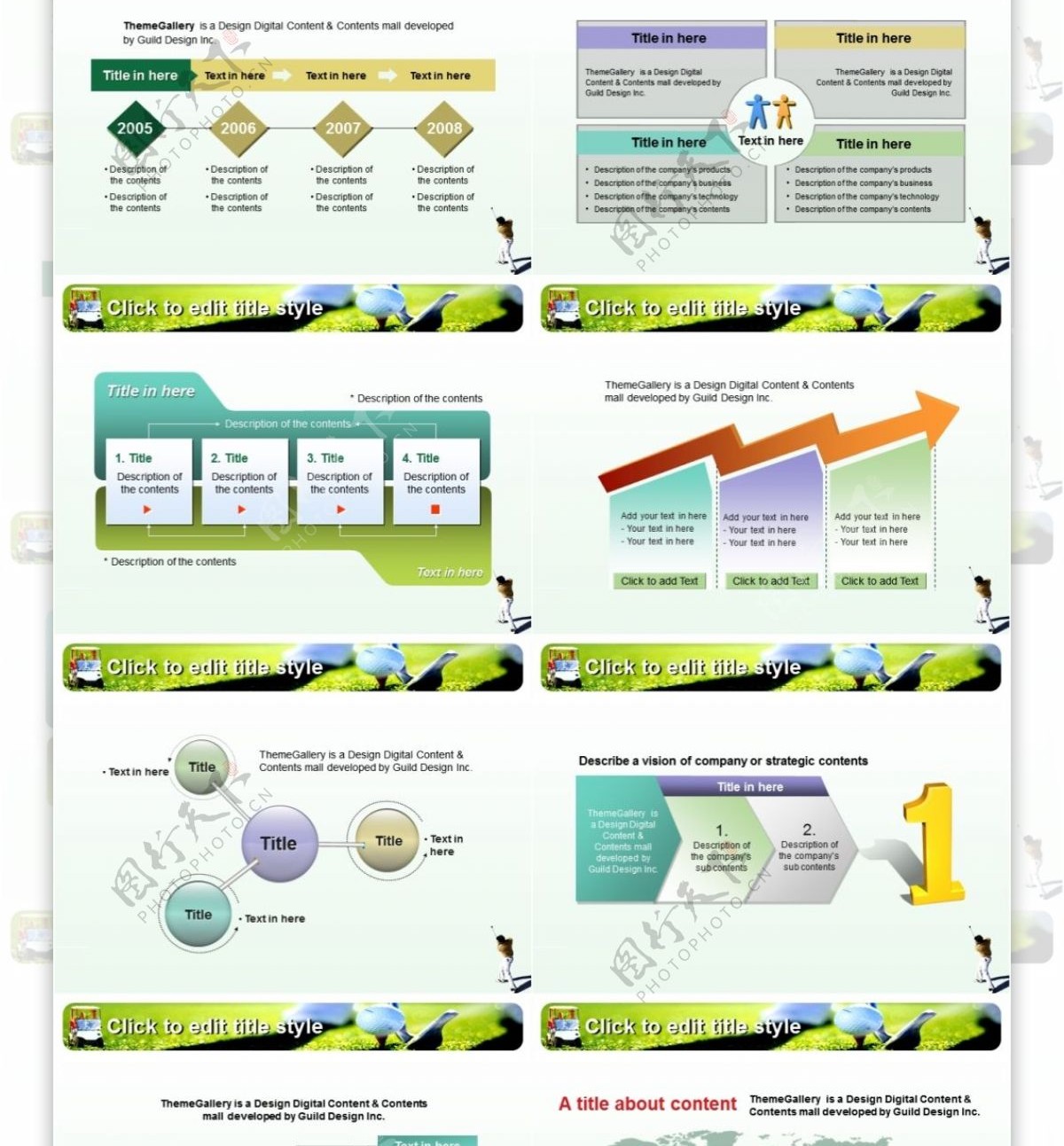 绿色健康健身企划规划通用ppt贴图
