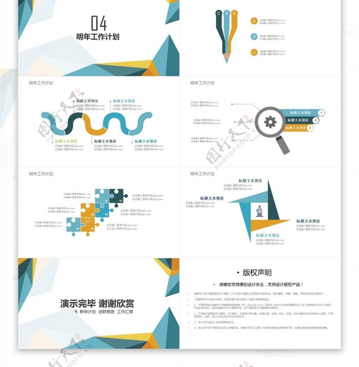 简约低多边形工作总结汇报通用ppt模板设计