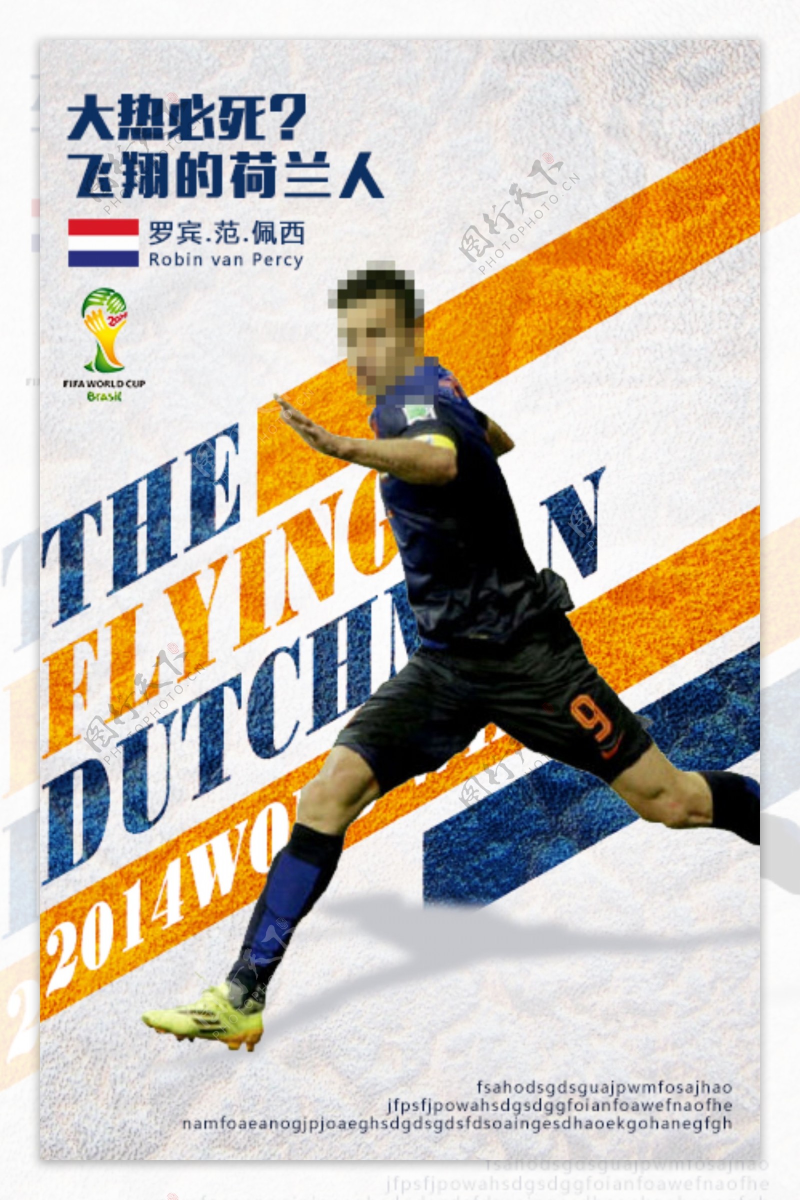 飞翔的荷兰人体育海报