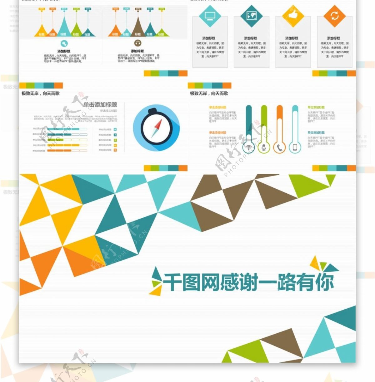 清新通用模板计划总结工作汇报