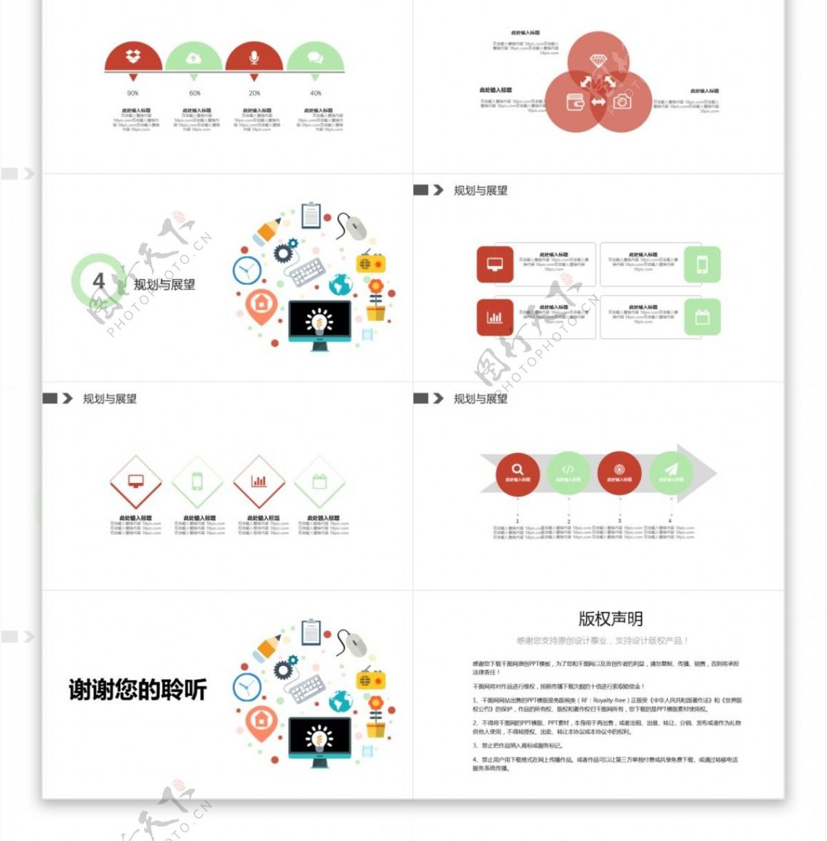 商务总结汇报计划工作通用简约ppt图片