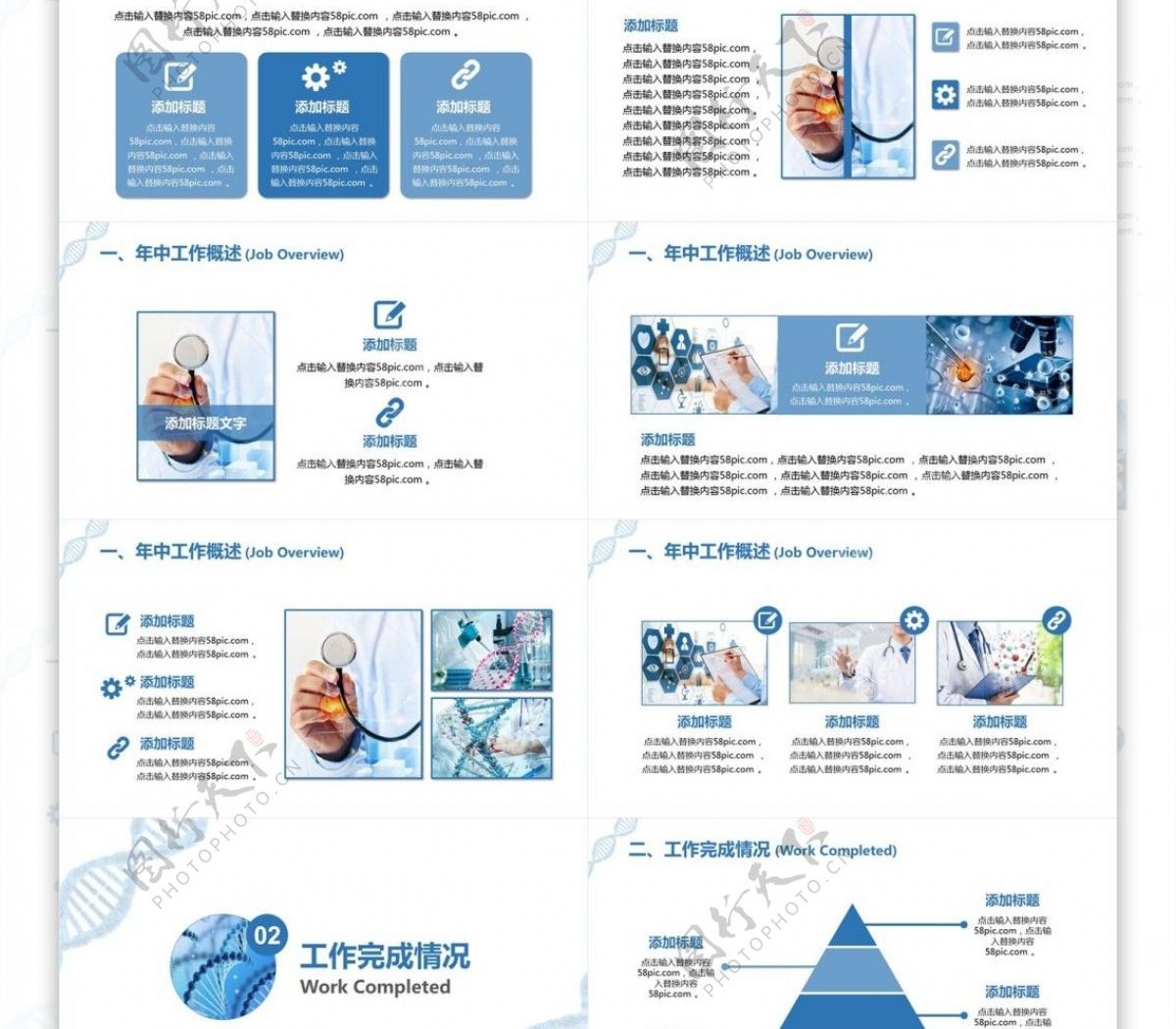 DNA主题医疗医学PPT模板