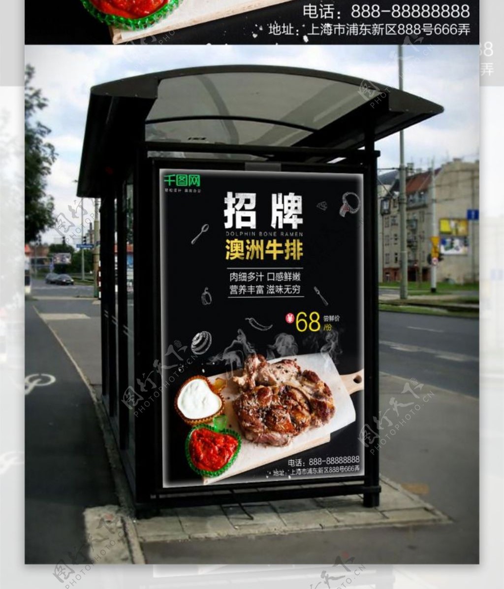 美食创意海报西餐厅意式经典西餐牛排促销海报