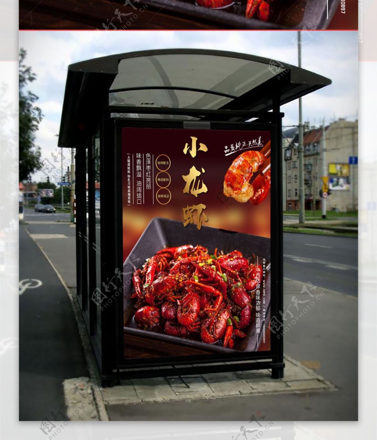 美食小龙虾海报设计